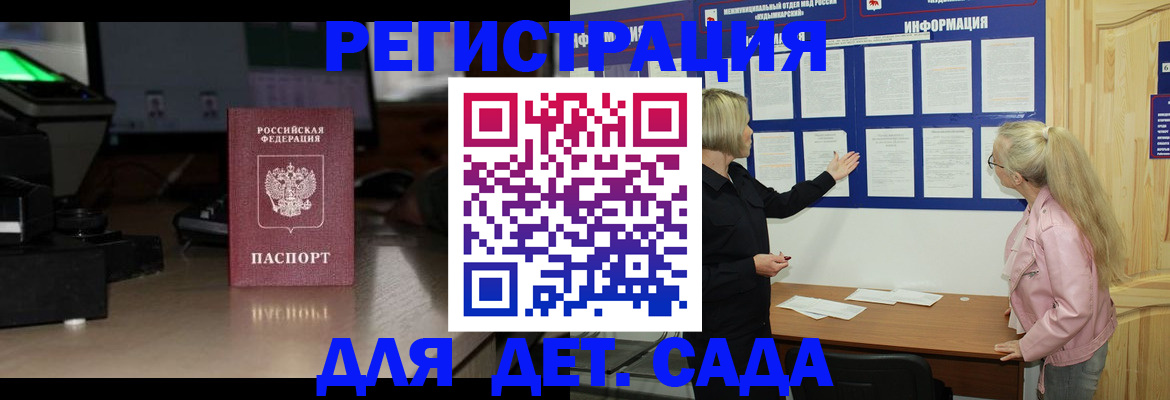 прописка для работы в Фокино
